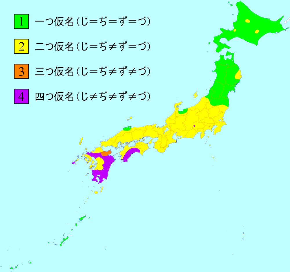 四つ假名