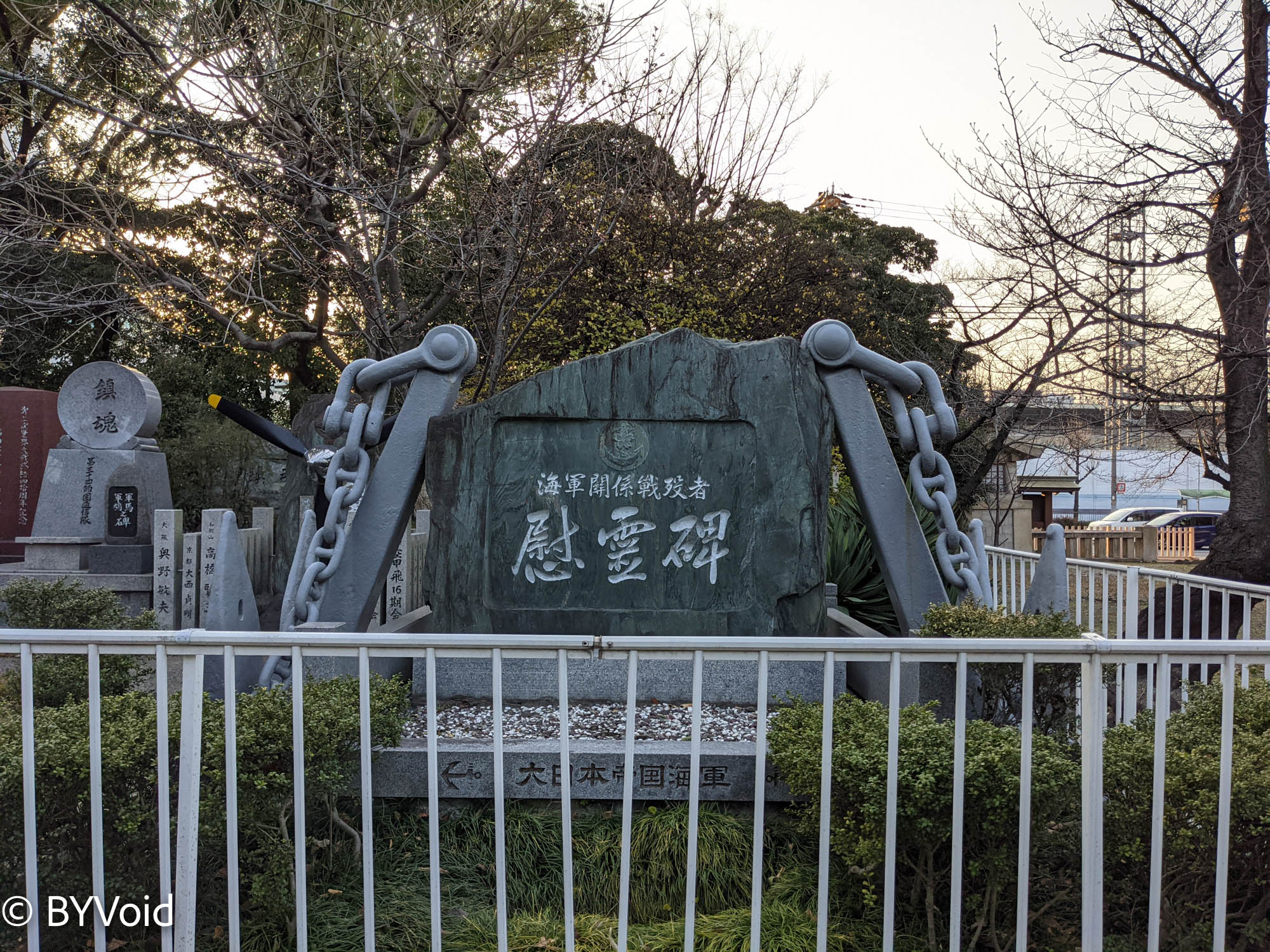 大阪護國神社慰靈碑